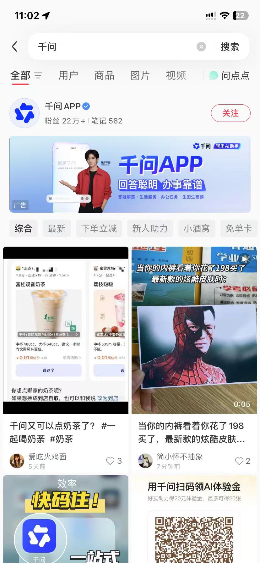 通辽品牌种草
