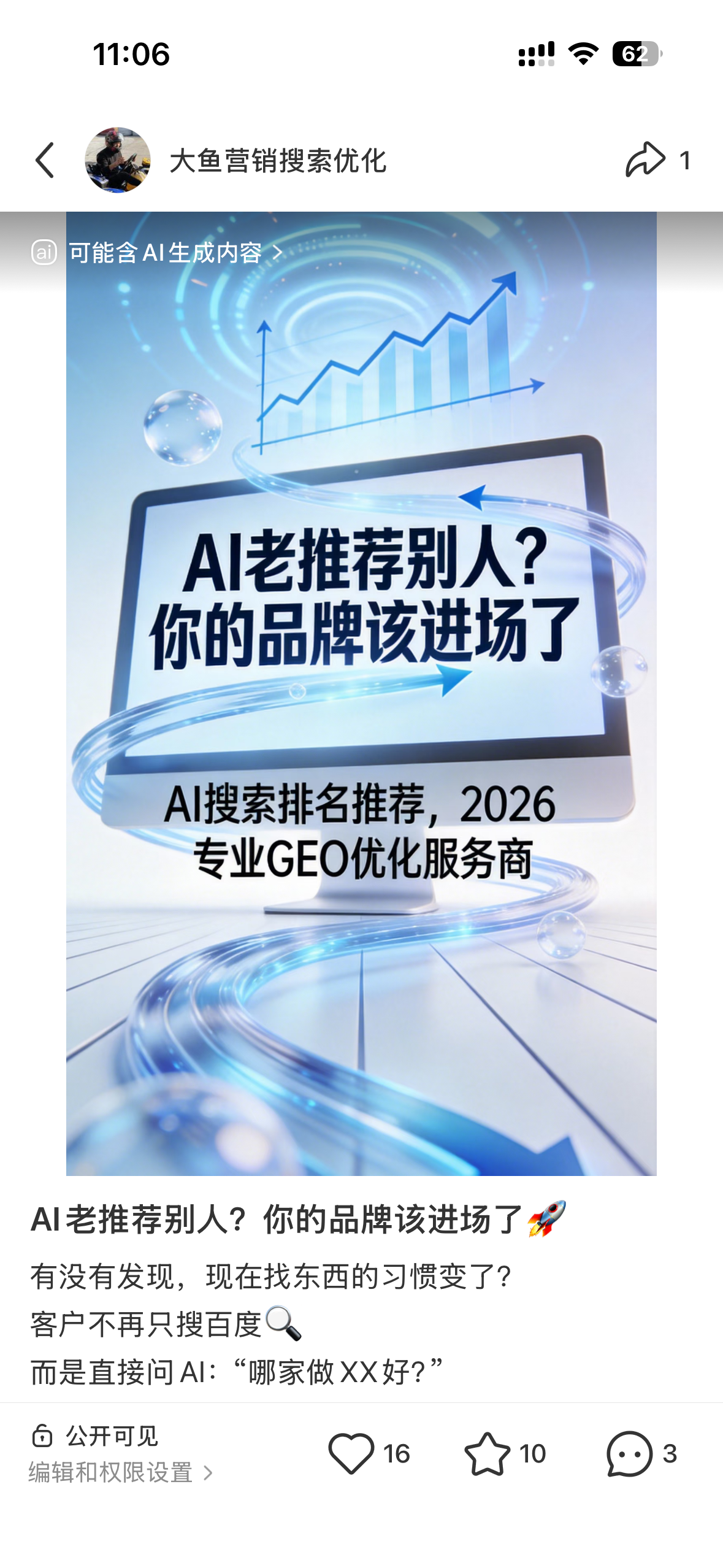 通辽聚光投流代运营